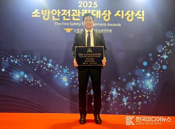 인천항 국제여객터미널 소방안전관리자인 인천항시설관리센터 신우철 과장이 최우수상을 수상하고 기념사진을 촬영하고 있다. / 사진제공 = 인천항만공사