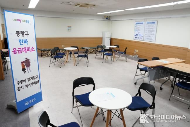 중랑구청 지하 1층에 마련된 한파쉼터