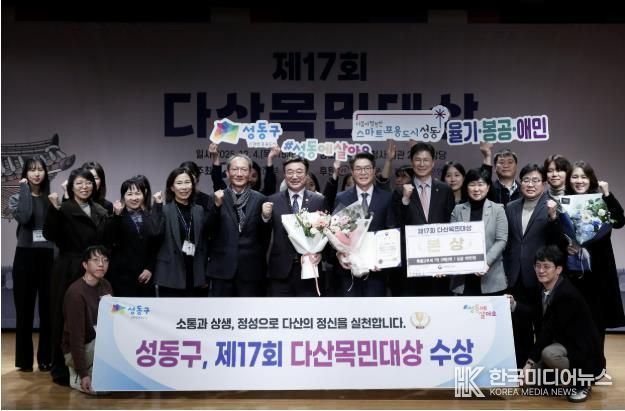 4일 시상식에서 정원오 성동구청장과 직원들이 기념 촬영하고 있는 모습