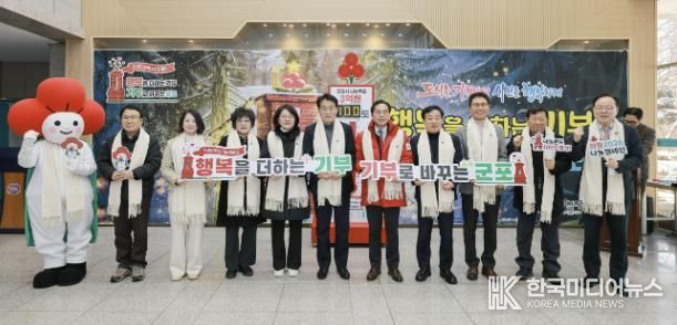 사랑의온도탑 제막