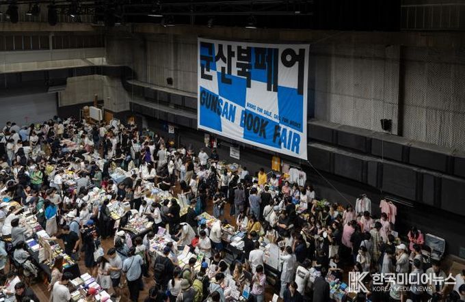 책으로 사람과 사람을 잇는 ‘군산북페어’