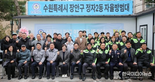 수원시 장안구 정자2동 자율방범대 초소 이전 개소식 개최