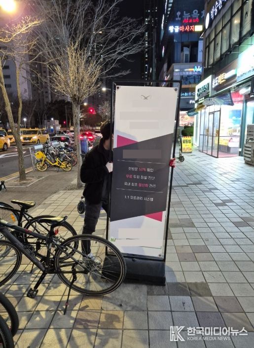 송도국제도시 4분기 불법 유동광고물 민·관 합동 일제 정비