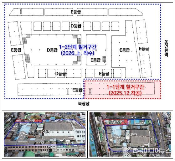 단계별 철거계획