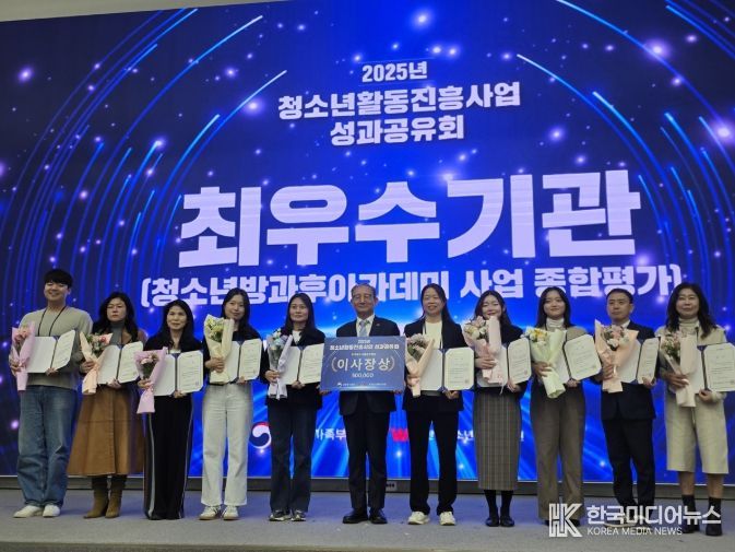 진천군 청소년방과후아카데미, 2025년 종합평가 최우수 영예