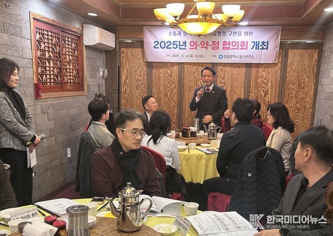 인천 동구, ‘2025년 의·약·정 협의회’ 개최