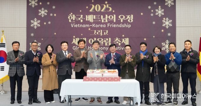광주시, ‘2025 베트남의 날 3주년 행사’ 성황…다문화 가족 어우러진 연말 축제
