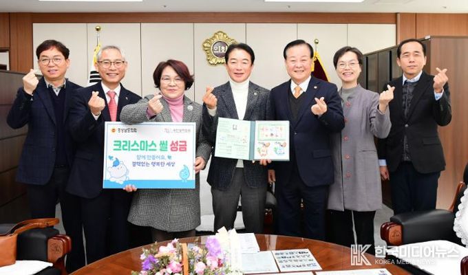 경상남도의회, 2025 크리스마스씰 기부금 전달식 가져