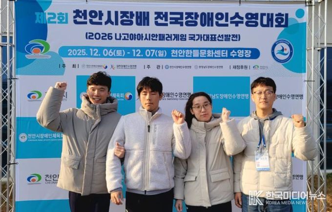 북구청 장애인수영부, 천안시장배 대회서 금 1·은 1·동 2 획득