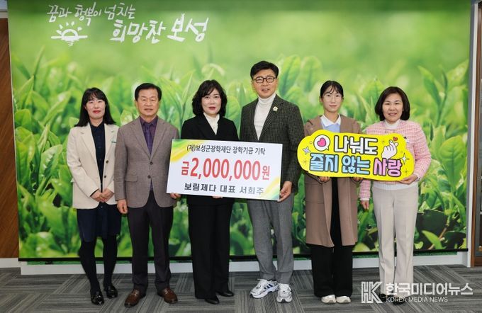 보성군 보림제다, (재)보성군장학재단에 장학금 기탁_장학금 기탁 전달식이 이뤄지고 있다(왼쪽에서 두번째부터 차례대로 (재)보성군장학재단 문찬오 이사장, 보림제다 서희주 대표, 김철우 보성군수)