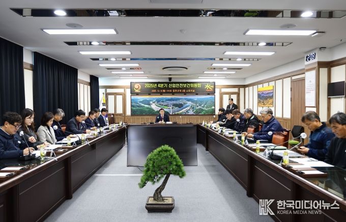 2025년 4분기 합천군 산업안전보건위원회 개최
