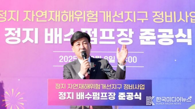 광주시, 정지 자연재해위험개선지구 배수펌프장·배수로 정비 완료