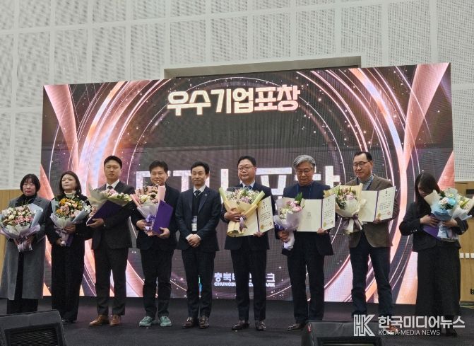 2025 충북 시군구 연고산업 육성 통합 성과 공유회 우수기업 선정