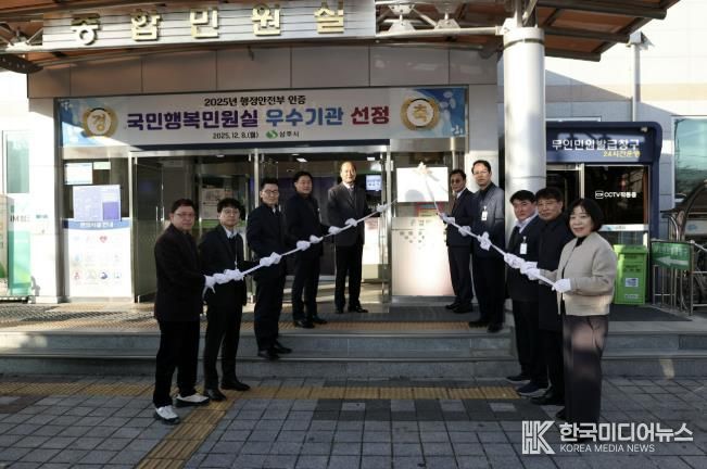 상주시, 2025년 국민행복민원실 우수기관 현판식 거행