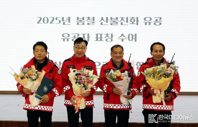 하동군, 25년 하반기·26년 상반기 산불예방 발대식 개최