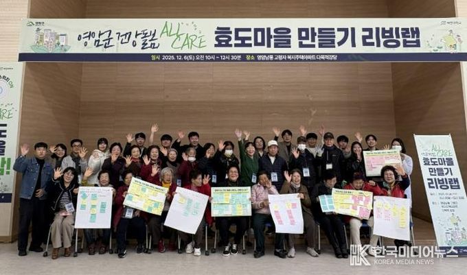 영암군민, 올케어 효도마을 만들기 팔 걷어붙여