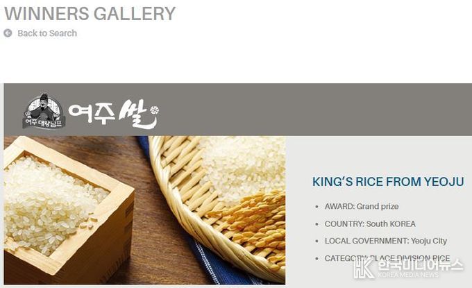 대왕님표 여주쌀, KBPI 1위에 이어 NYF K-NBA 대한민국 국가브랜드 대상 수상
