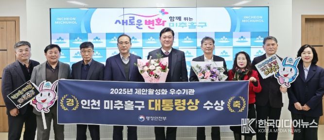 2025년 제안 활성화 우수기관 ‘대통령상’ 수상