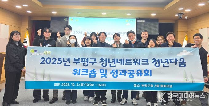 부평 청년의 목소리, 내일의 변화!