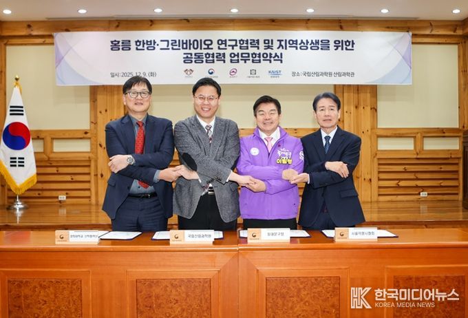 동대문구, ‘K-한방·그린바이오’ 허브로…홍릉 일대 5개 기관 손잡았다