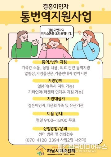 가정통신문 다국어번역 서비스 연중 운영