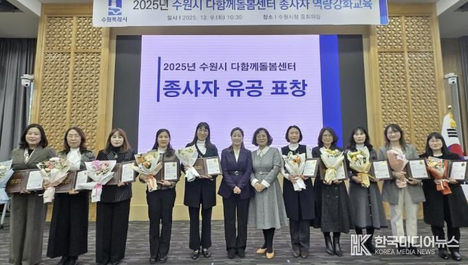 김은주 수원시 여성가족국장과 수상자들이 기념촬영을 하고 있다.