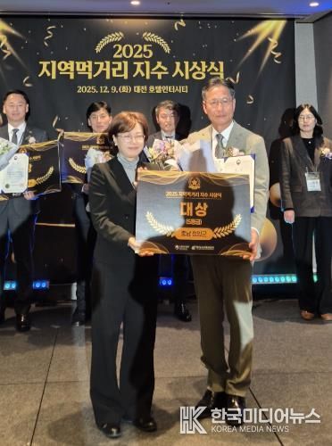 윤여권 부군수가 ‘2025 지역먹거리 지수’ 평가 시상식에서 수상 후 기념촬영을 진행하고 있다.