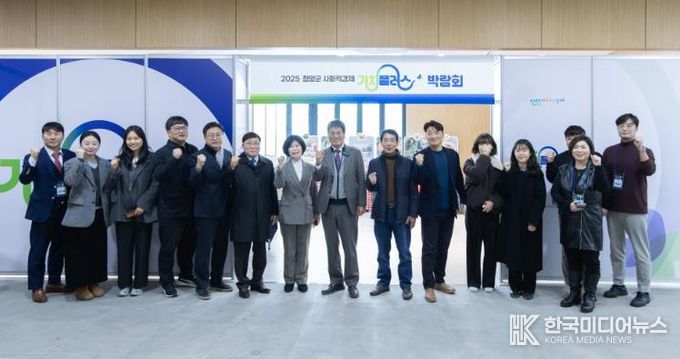 김돈곤 군수가 ‘2025 사회적경제 가치플러스 박람회’ 참여자들과 단체 촬영을 진행하고 있다.