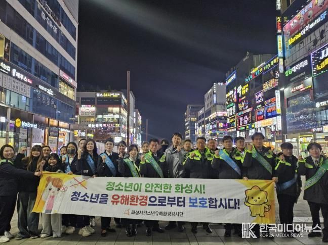 청소년유해환경감시단 활동 기념사진