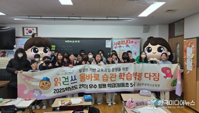 올바로 습관, 학습역량 다짐’ 우수 학급 선정