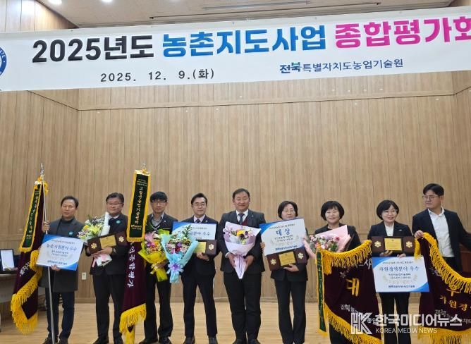 부안군농업기술센터, 2025년 농촌지도사업 전북도 종합평가회 대상 수상