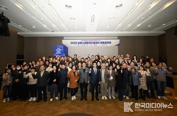 2025년 남원시공동체지원센터 활동공유회 성료