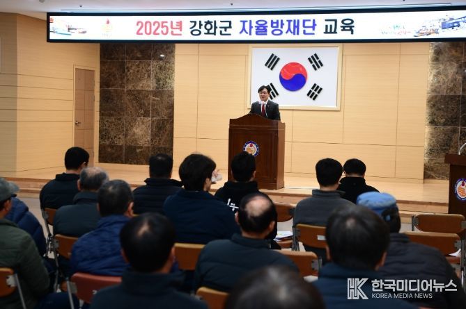 겨울철 재난 대응 자율방재단 교육