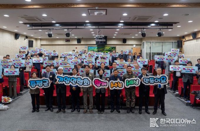 증평군 ‘제2회 기업인의 날’ 성료...지역 경제 견인한 우수기업 포상