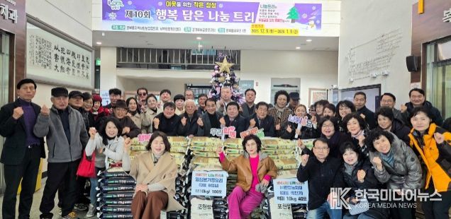 남양주시 와부읍 지역사회보장협의체, 2025년 ‘제10회 행복 담은 나눔트리’ 점등식 개최