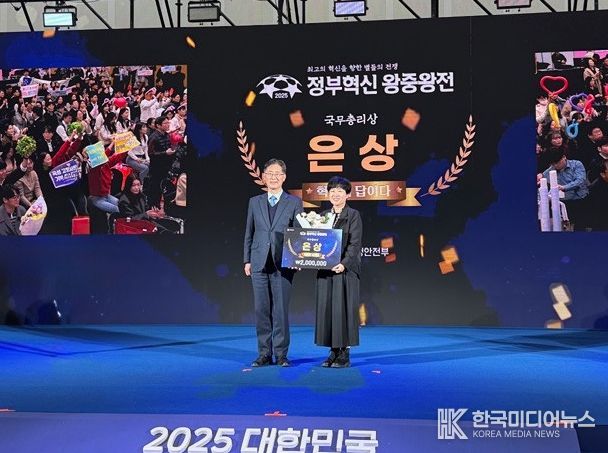 전남 곡성군이 2025 정부혁신 왕중왕전에서 은상(국무총리상)을 받고 있다.