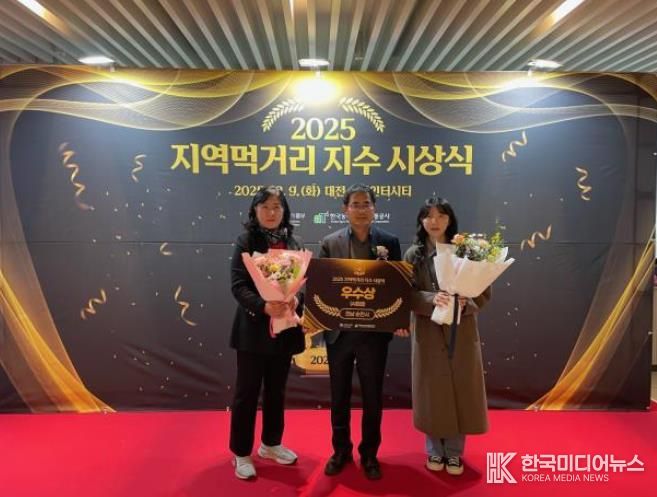 순천시, 2025년 지역먹거리지수 A등급·우수상 수상