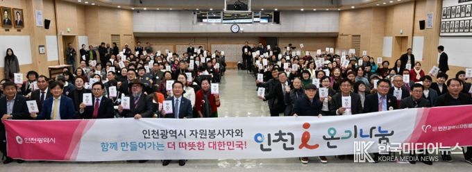 유정복 인천광역시장이 10일 시청 대회의실에서 열린 '2025년 자원봉사자의 날 기념식 및 자원봉사센터 이사장 이·취임식'에서 이근명 신임 이사장 등 참석자들과 기념촬영을 하고 있다.