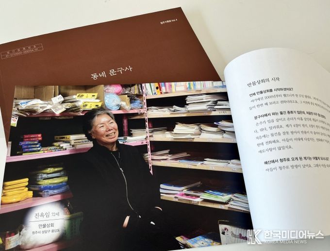 청주기록원, 2025 청주기록화사업