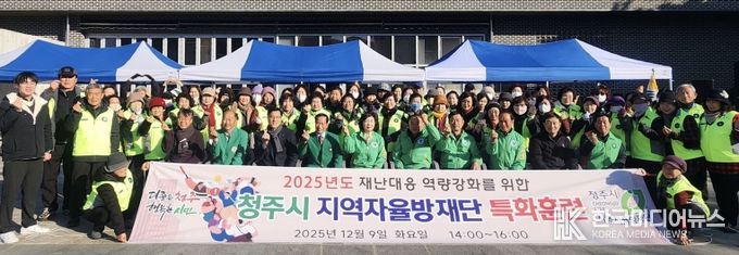 청주시, 지역자율방재단 재난 대응 특화훈련