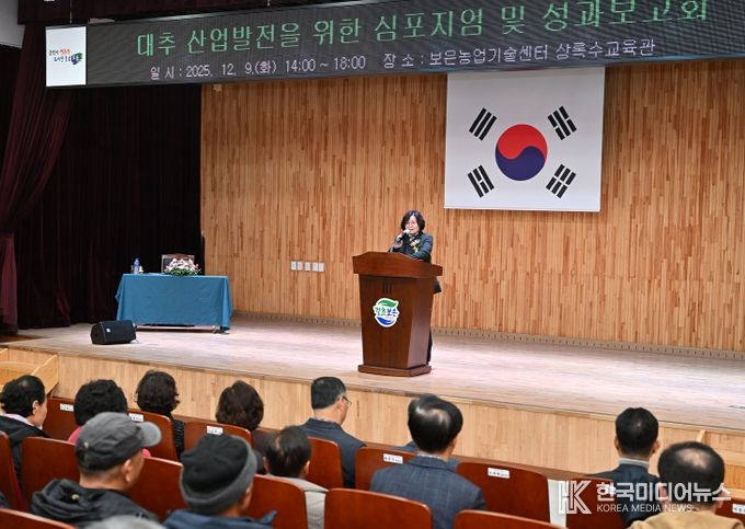 충북농기원, 대추 산업발전 심포지엄