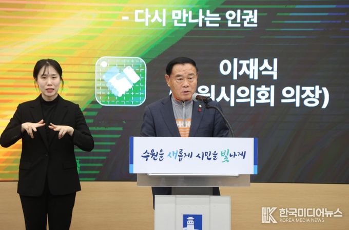 2025년 인권의 날 기념식 참석
