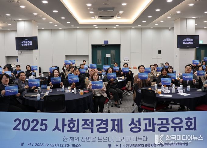 기획경제위원회 성과공유회 참석