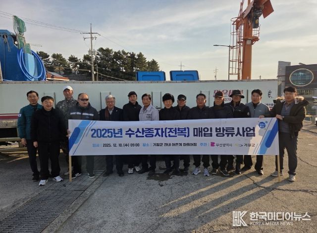 10일 전복 종자 방류사업 현장에서 기장군 및 유관기관(단체) 관계자들이 기념촬영을 하고 있다.