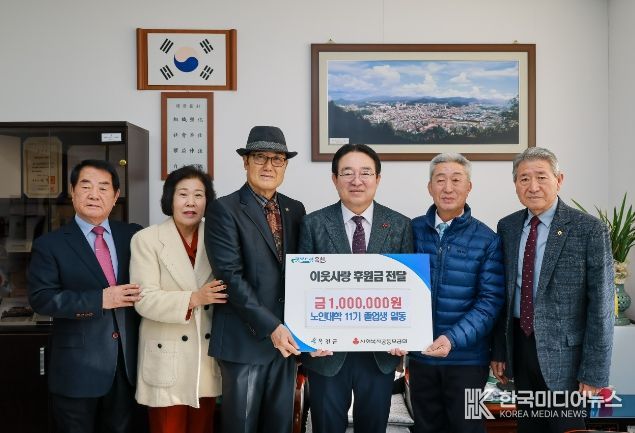 대한노인회 옥천군지부, 찾아가는 노인대학 및 제11기 노인대학 졸업식 개최 및 100만 원 기탁