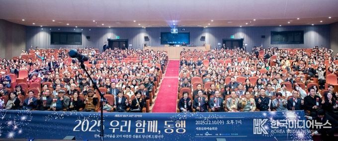 송년 사은음악회