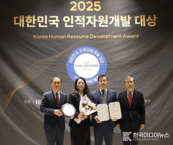 제30회 대한민국 인적자원개발 대상 수상_왼쪽부터 김종표 한국평생교육총연합회 회장_탁경민 한전 인사처 차장_이정호 한전 인사처 부장_엄준하 한국HRD협회 회장