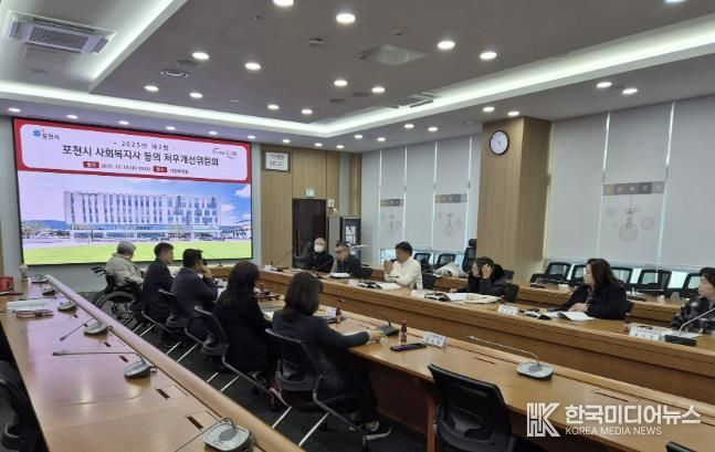 2025년 제2회 포천시 사회복지사 등의 처우개선위원회 회의 개최