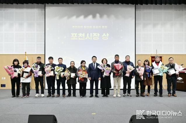 2025년 포천시 주민자치 경연대회 성료