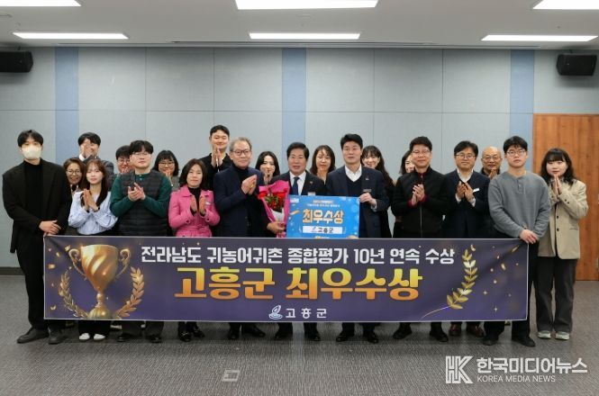 전라남도 귀농어귀촌 종합평가 2년 연속 ‘최우수상’ 수상